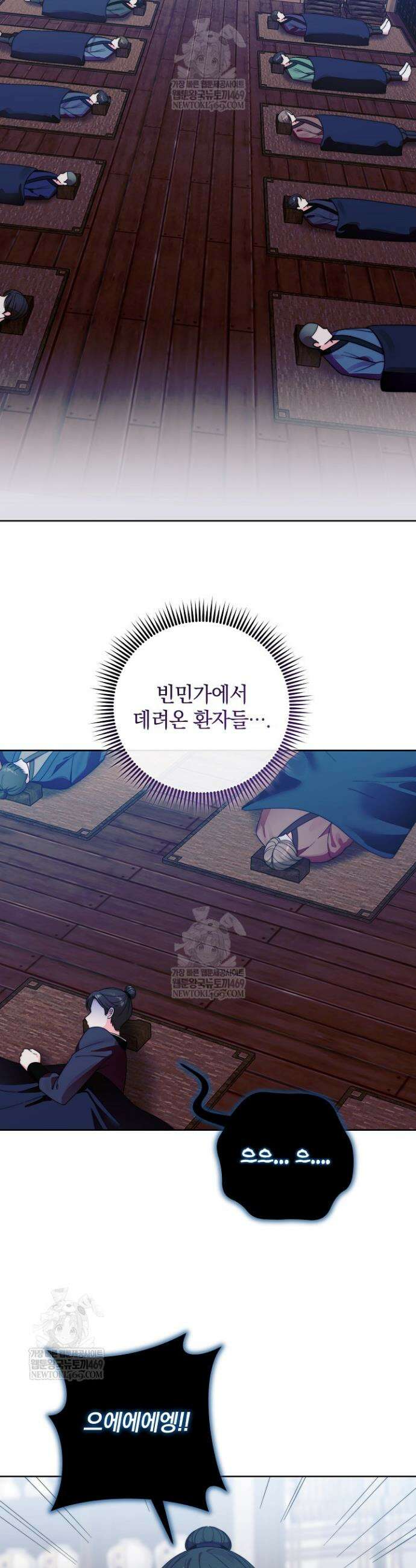 시한부 아기 의원이 천재인 걸 안 숨김 1화 35