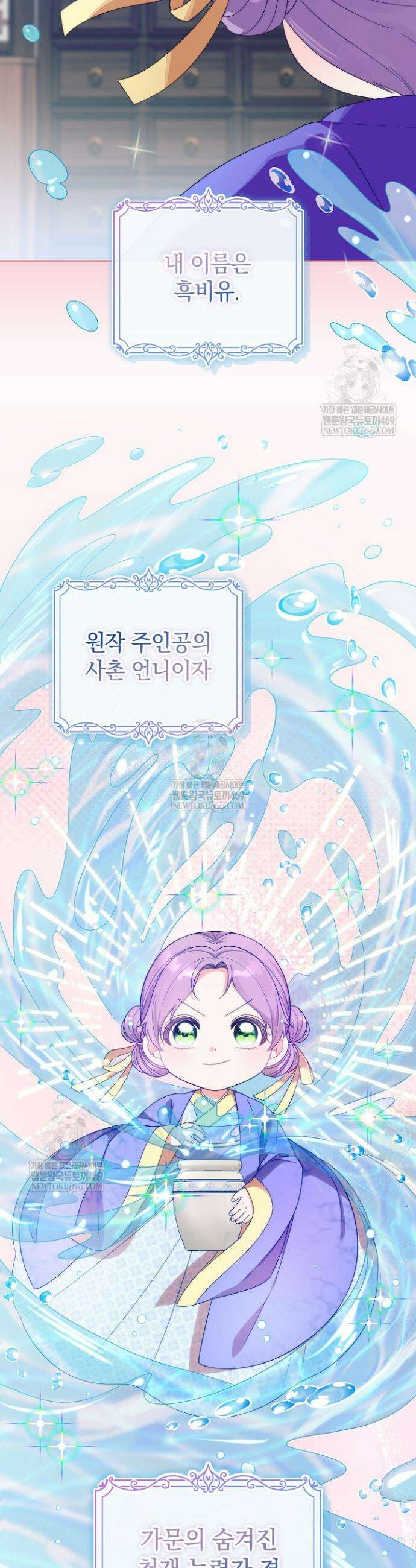 시한부 아기 의원이 천재인 걸 안 숨김 1화 42