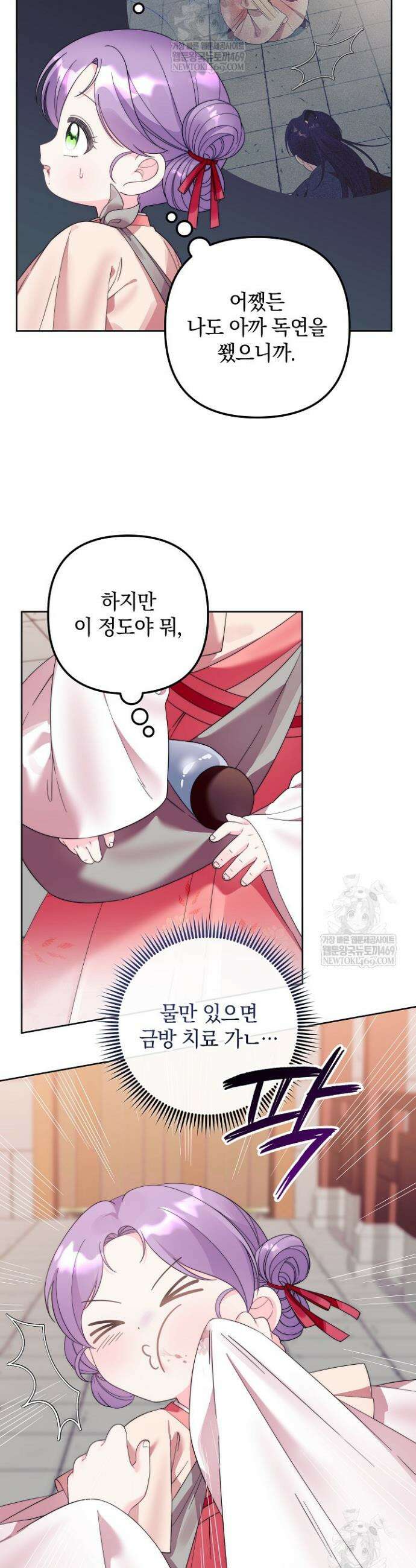 시한부 아기 의원이 천재인 걸 안 숨김 8화 2
