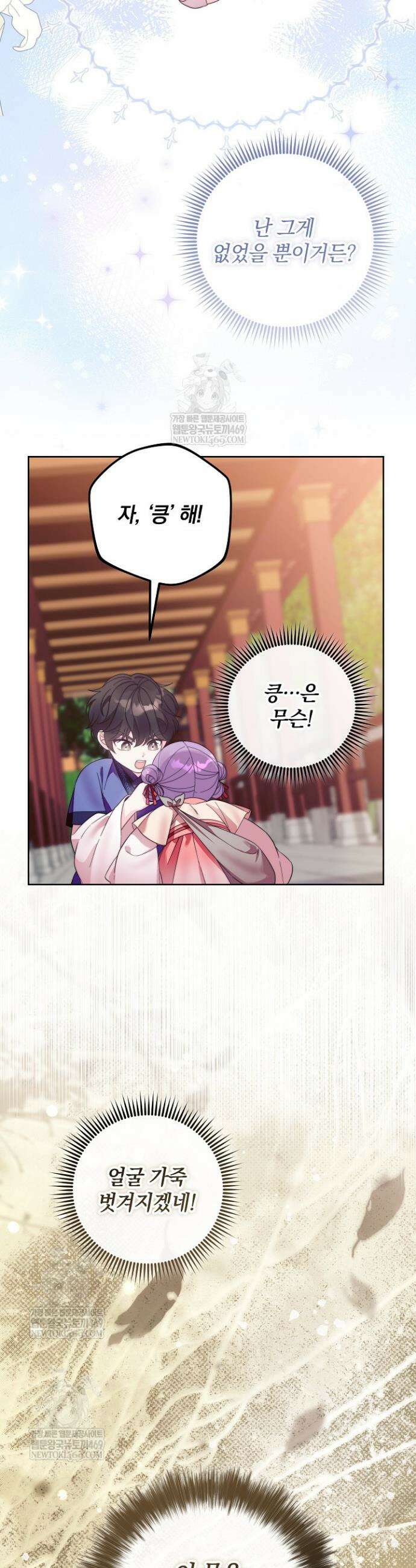 시한부 아기 의원이 천재인 걸 안 숨김 8화 5