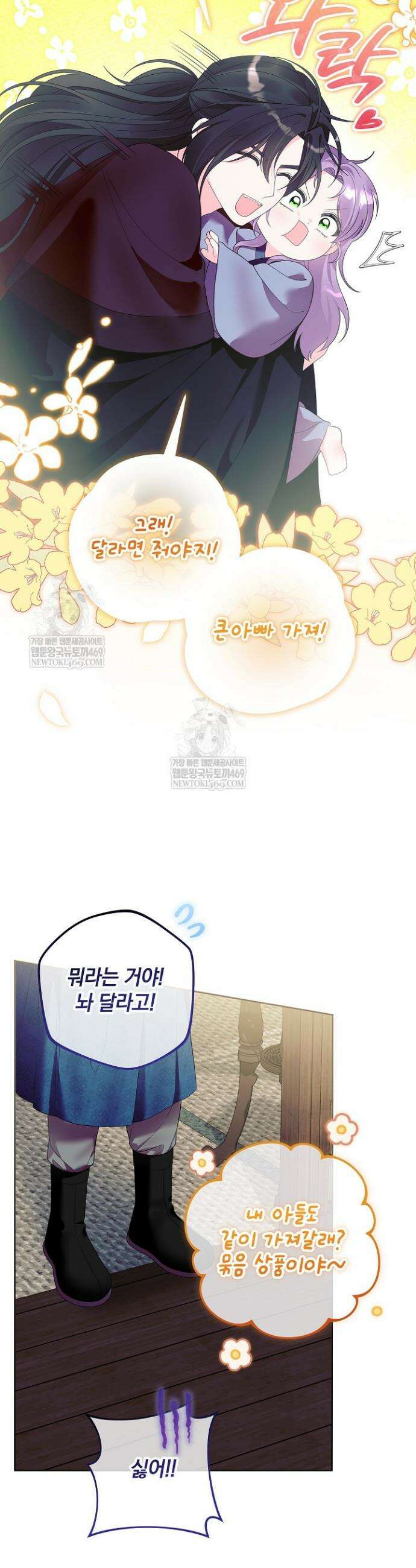 시한부 아기 의원이 천재인 걸 안 숨김 18화 3