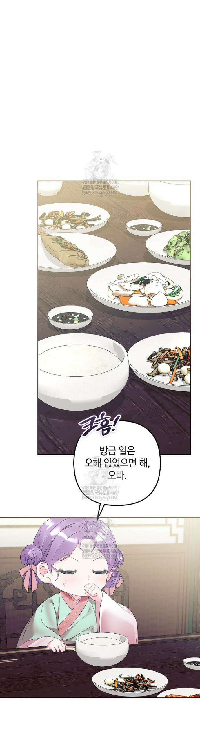 시한부 아기 의원이 천재인 걸 안 숨김 18화 6