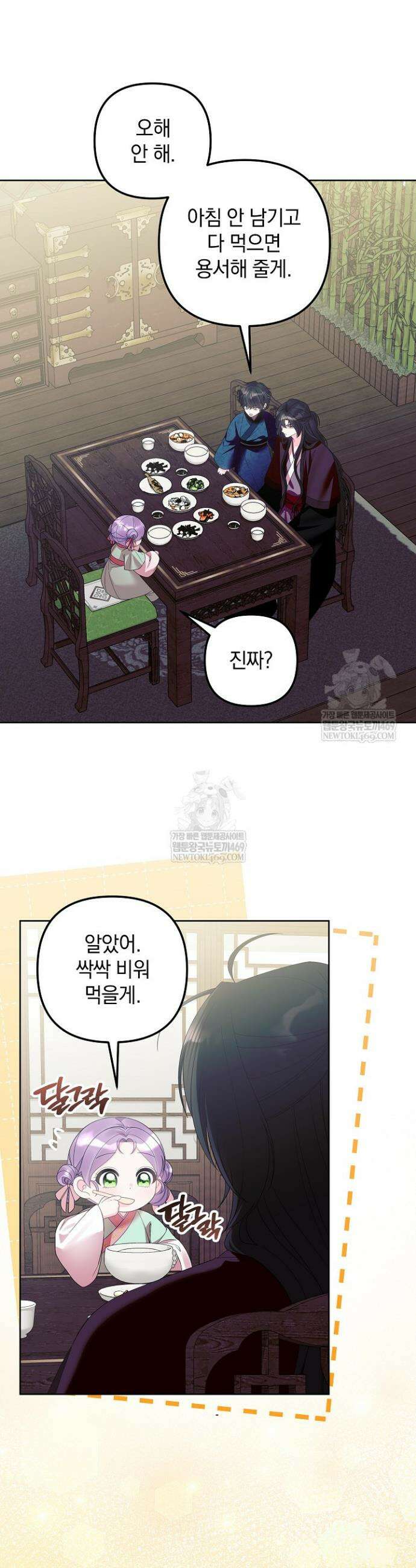 시한부 아기 의원이 천재인 걸 안 숨김 18화 7