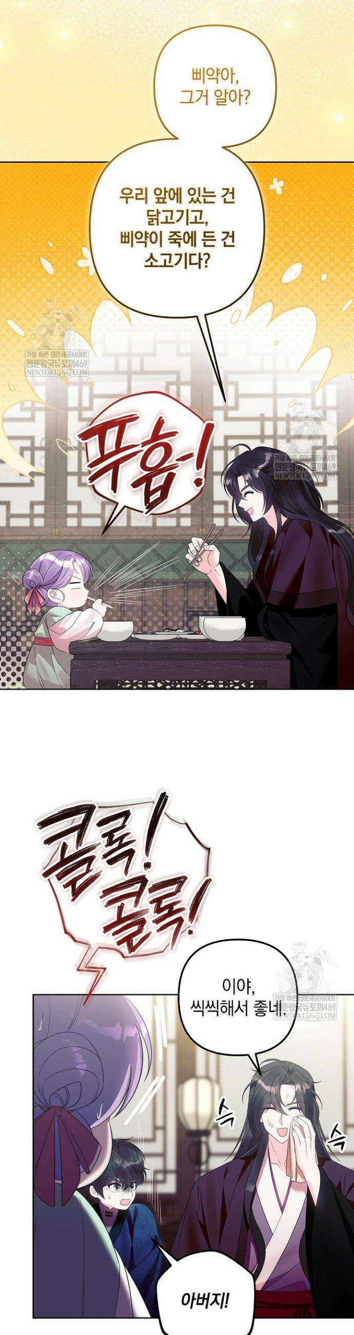 시한부 아기 의원이 천재인 걸 안 숨김 18화 8