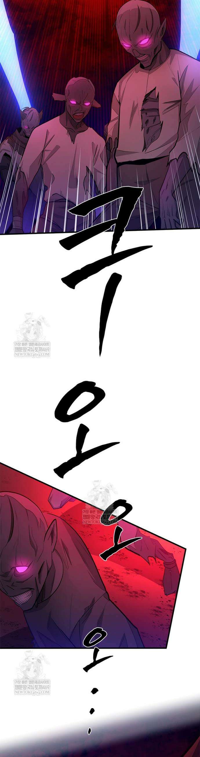 튜토리얼이 너무 어렵다 250화 2