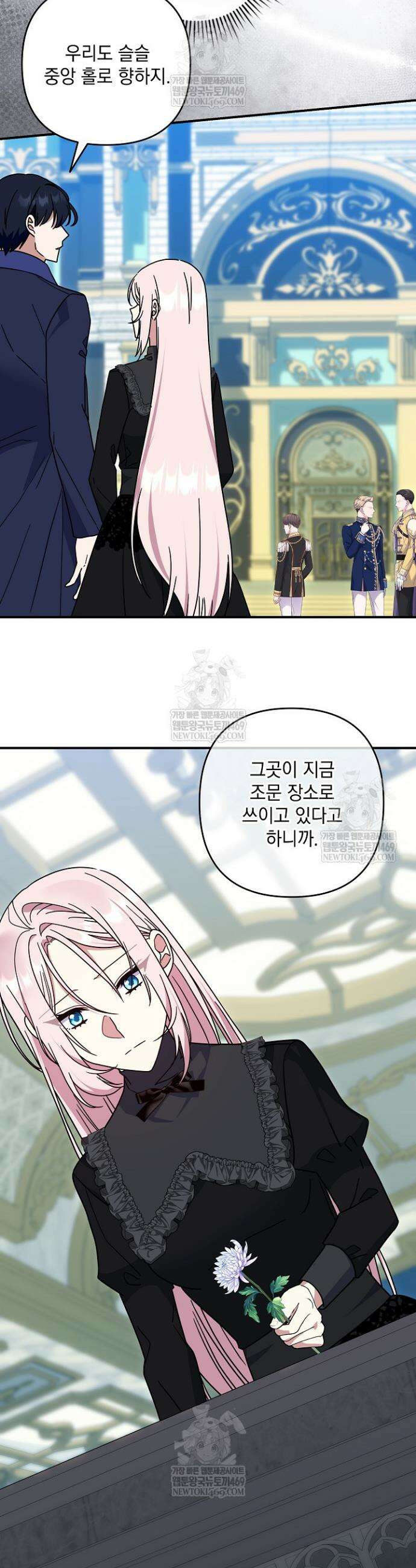 내가 죽고 모든 게 변했다 56화 7