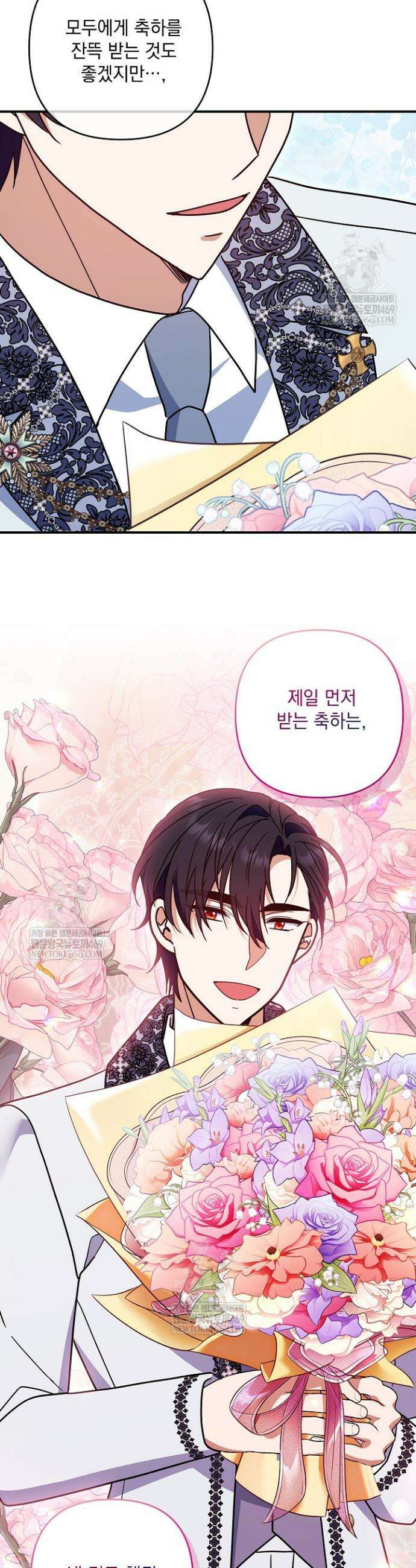 내가 죽고 모든 게 변했다 56화 36