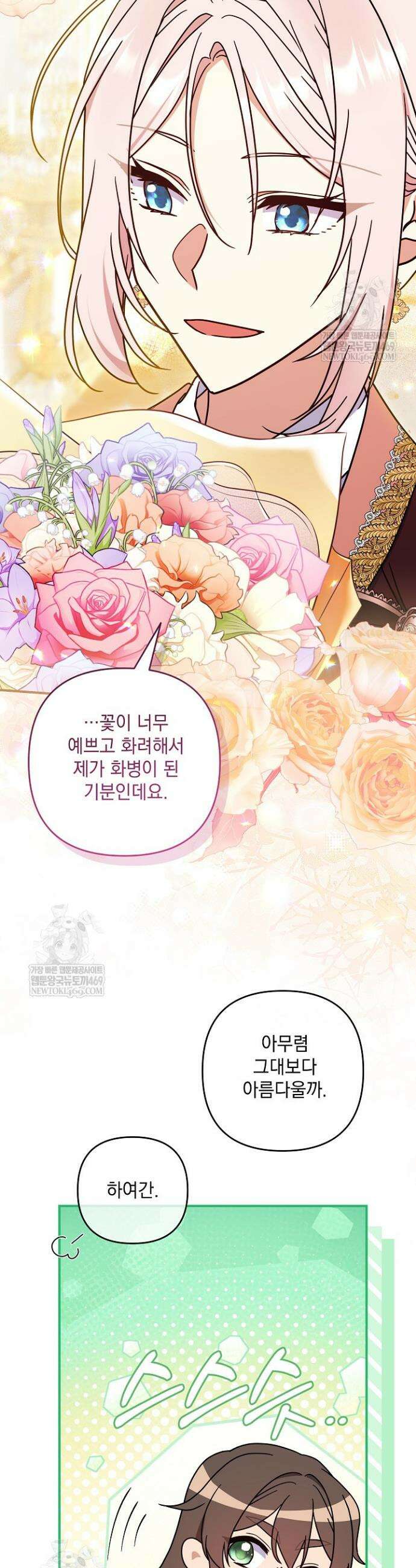 내가 죽고 모든 게 변했다 56화 38