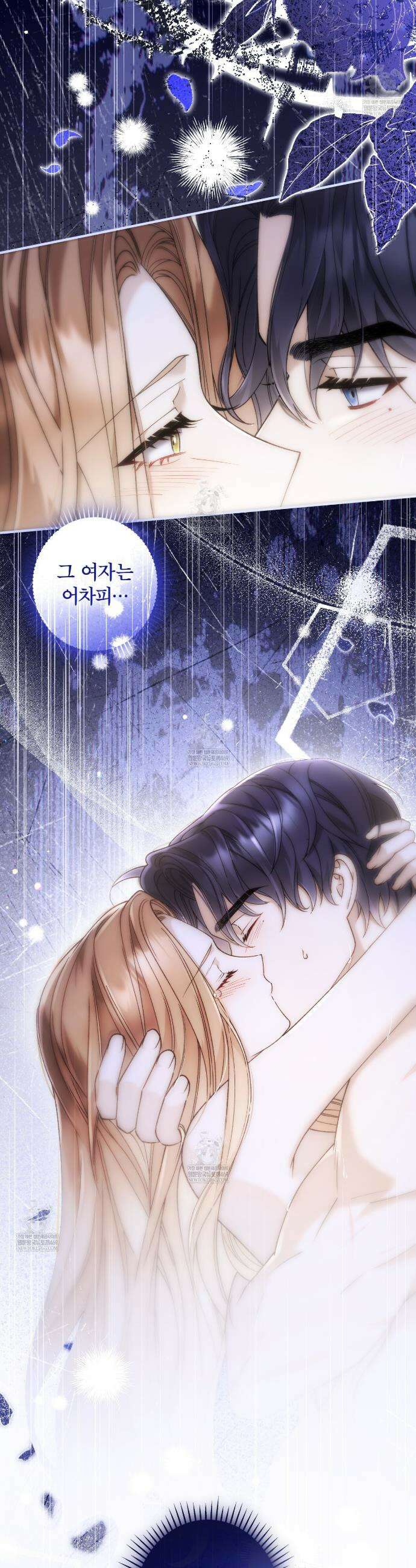 눈먼 짐승의 시간 30화 3