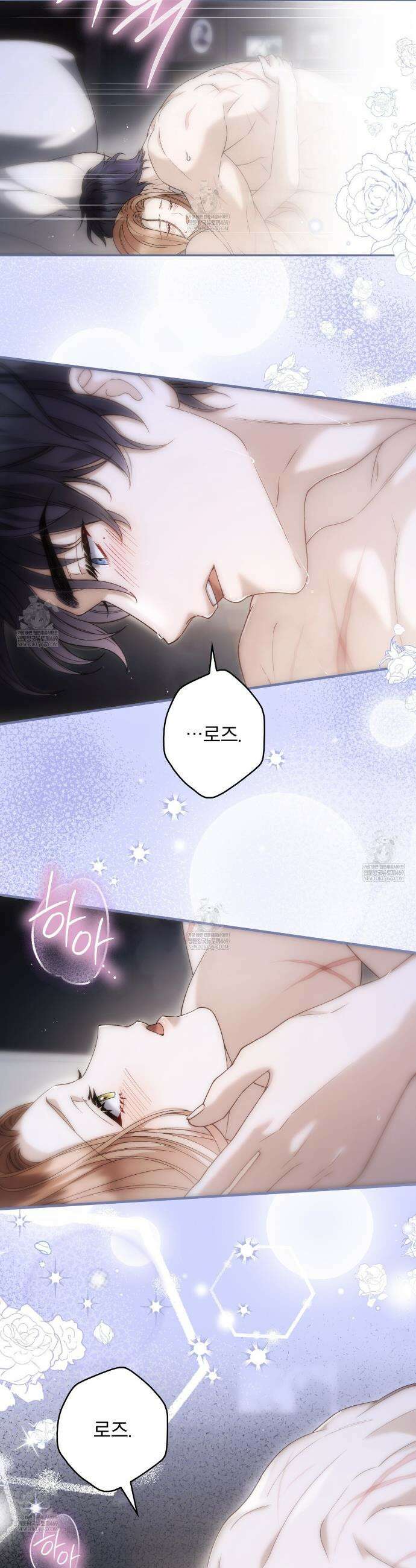 눈먼 짐승의 시간 30화 5