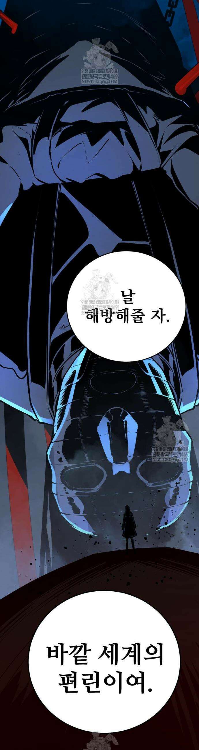 히어로 킬러 253화 2
