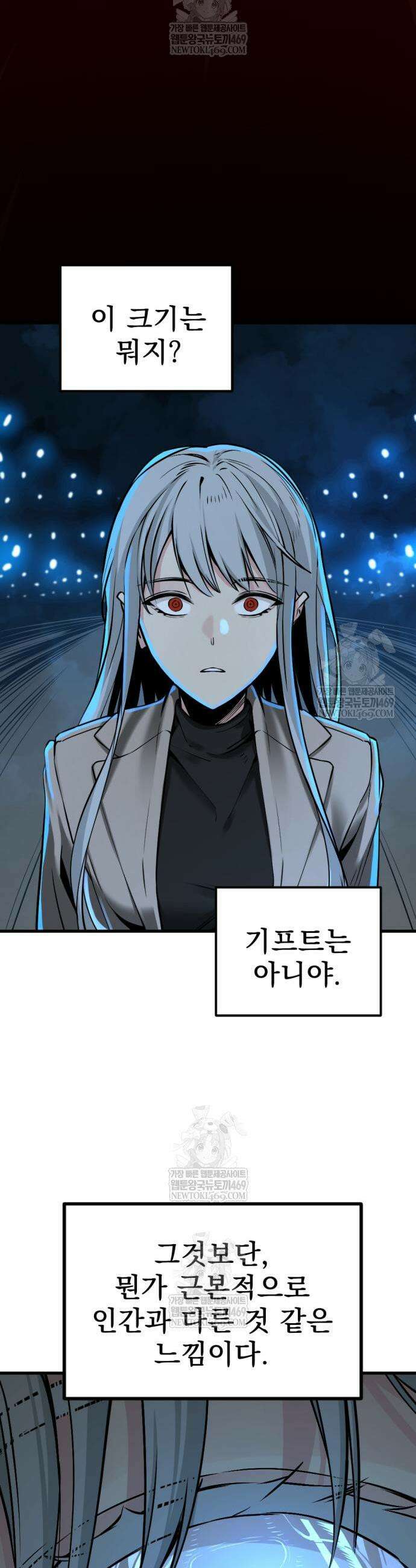 히어로 킬러 253화 3