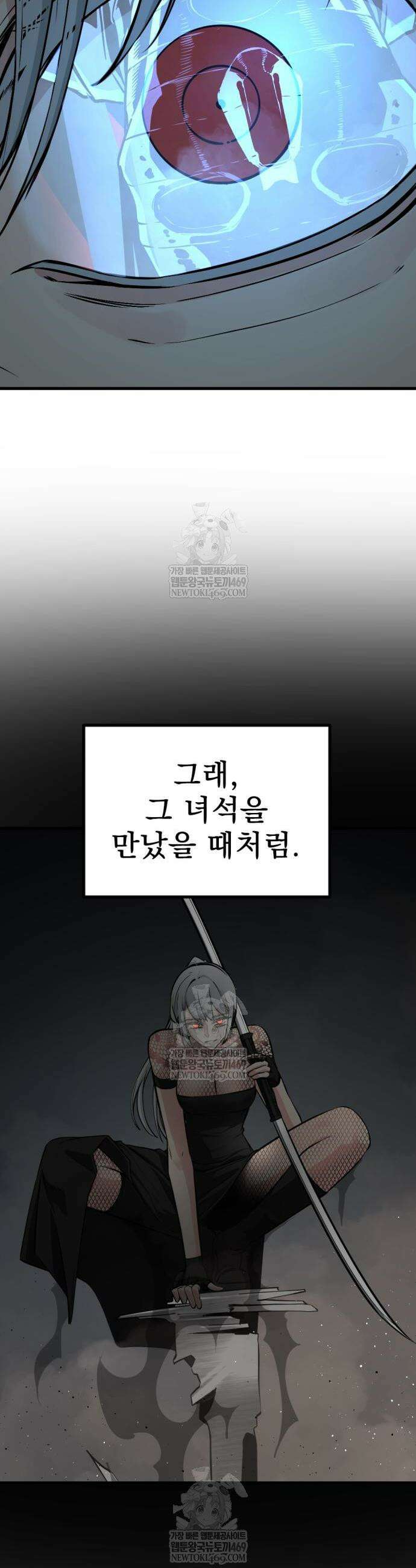 히어로 킬러 253화 4