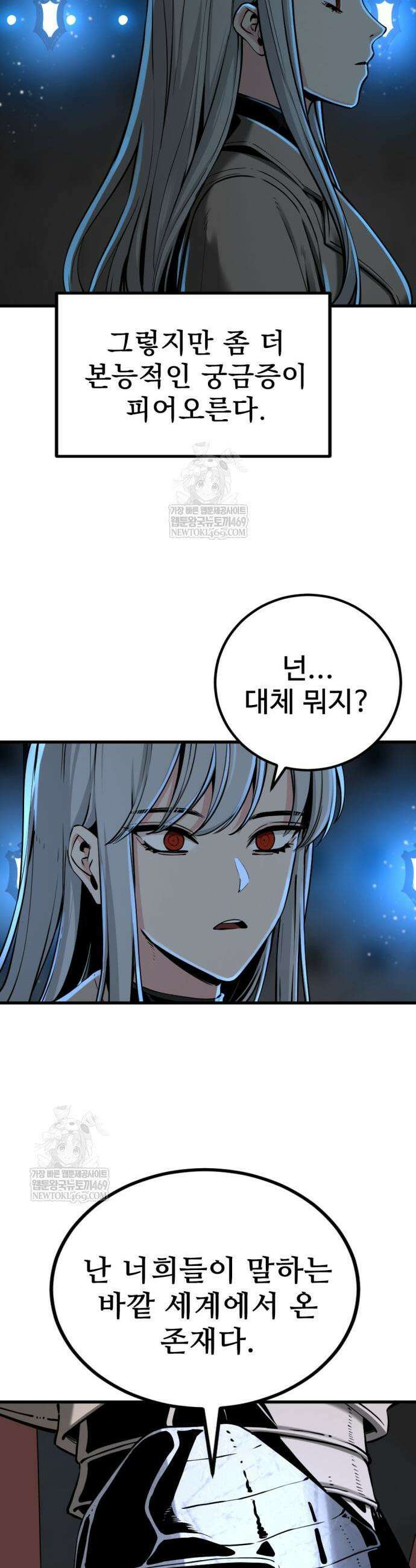 히어로 킬러 253화 7