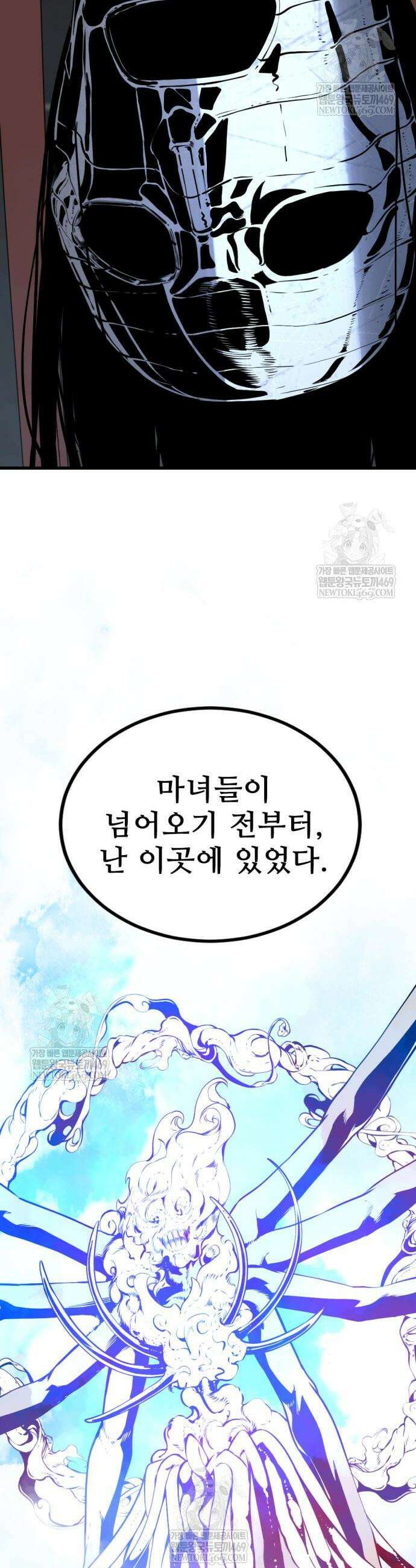 히어로 킬러 253화 8