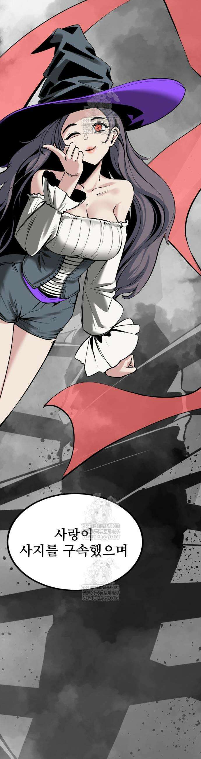 히어로 킬러 253화 11