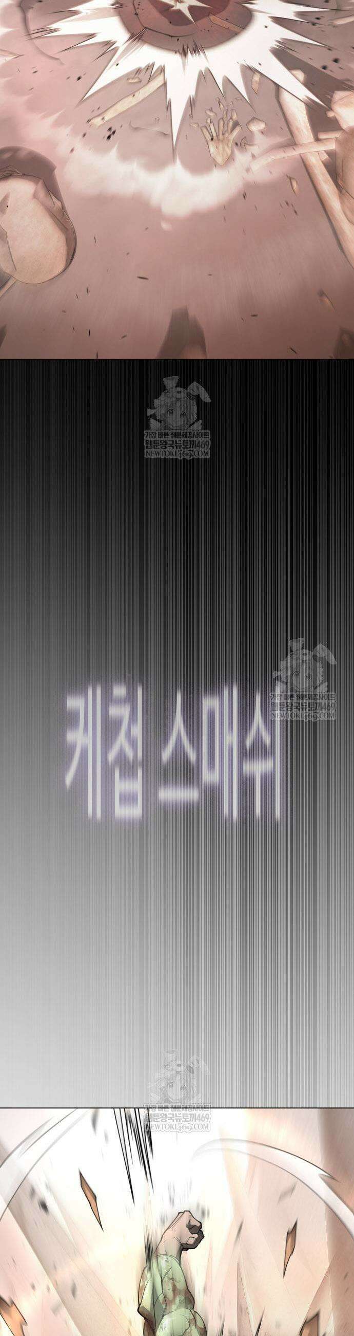 초인의 시대 2부 125화 3