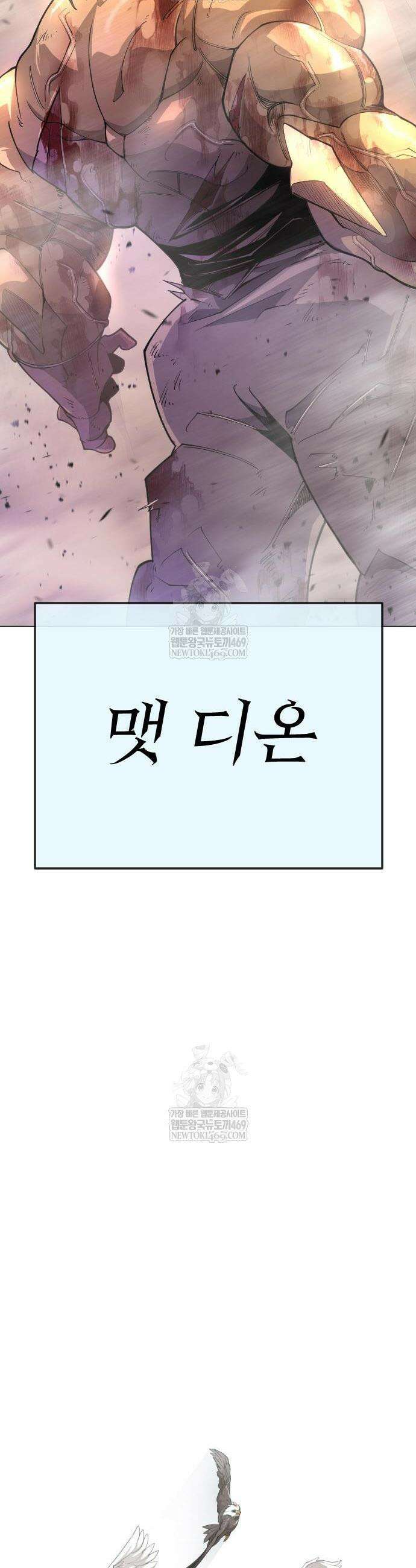 초인의 시대 2부 125화 6