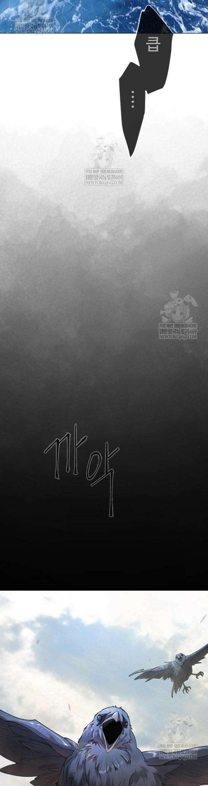 초인의 시대 2부 127화 12