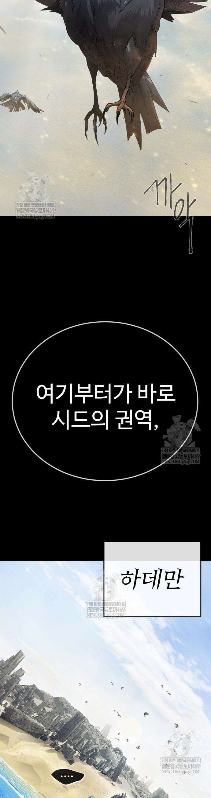 초인의 시대 2부 127화 13