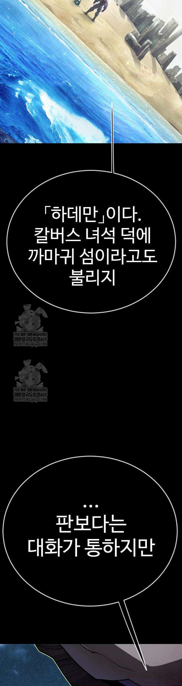 초인의 시대 2부 127화 14