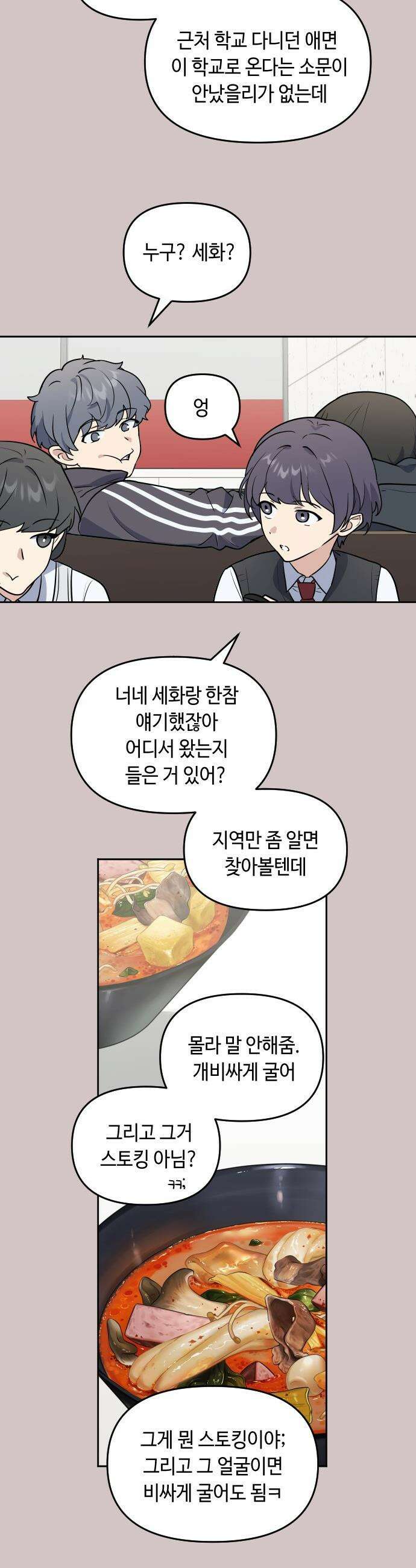 네 앞에서만 부끄러운 나는 - 5화 2