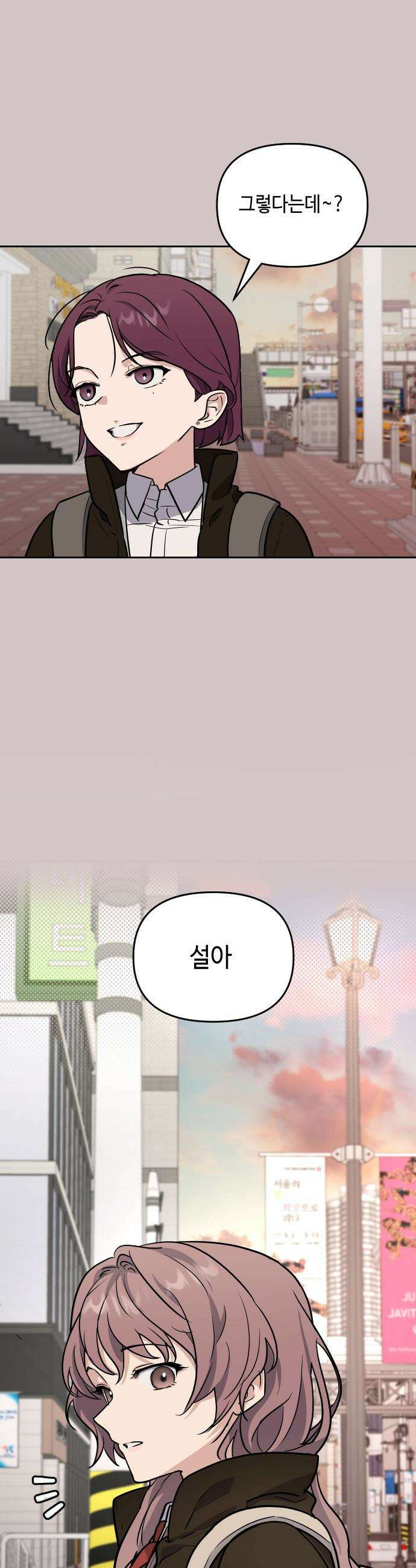 네 앞에서만 부끄러운 나는 - 5화 4