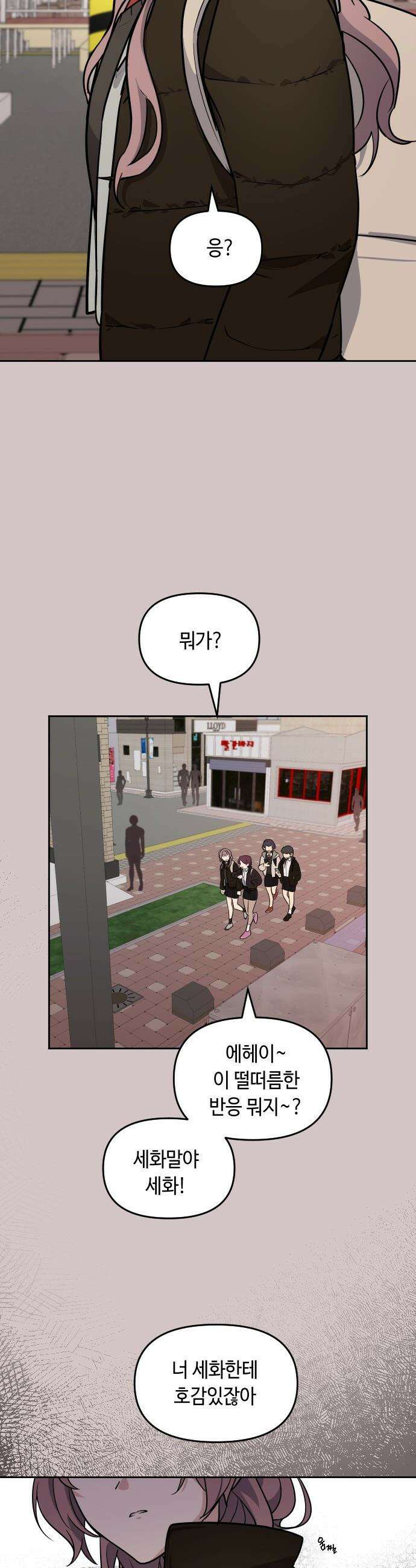 네 앞에서만 부끄러운 나는 - 5화 5