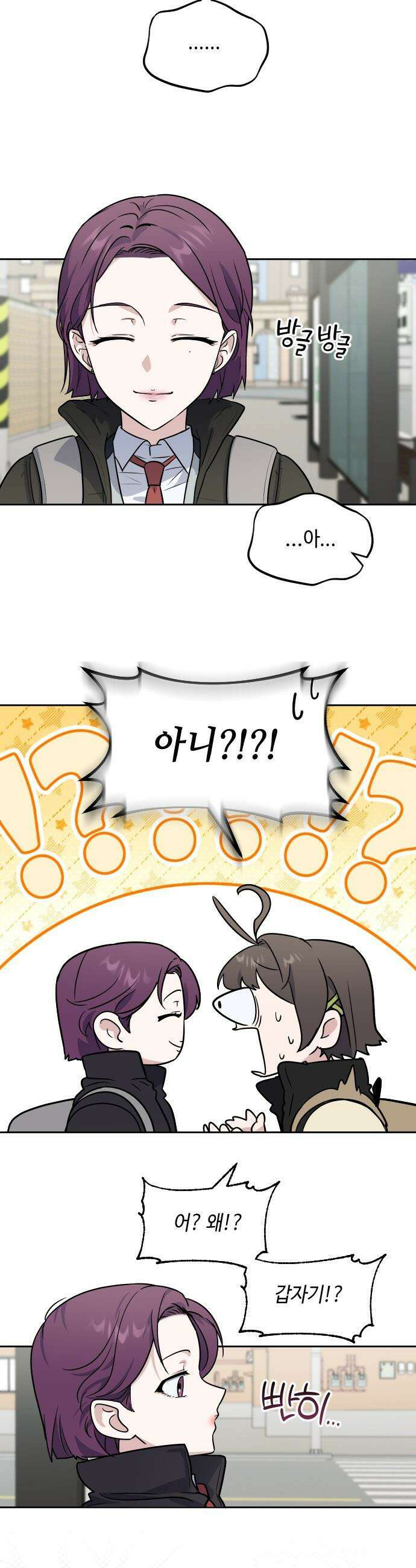 네 앞에서만 부끄러운 나는 - 5화 13