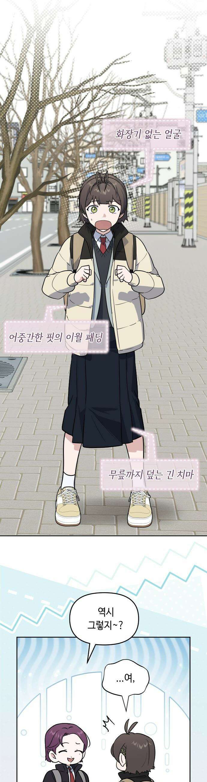 네 앞에서만 부끄러운 나는 - 5화 14