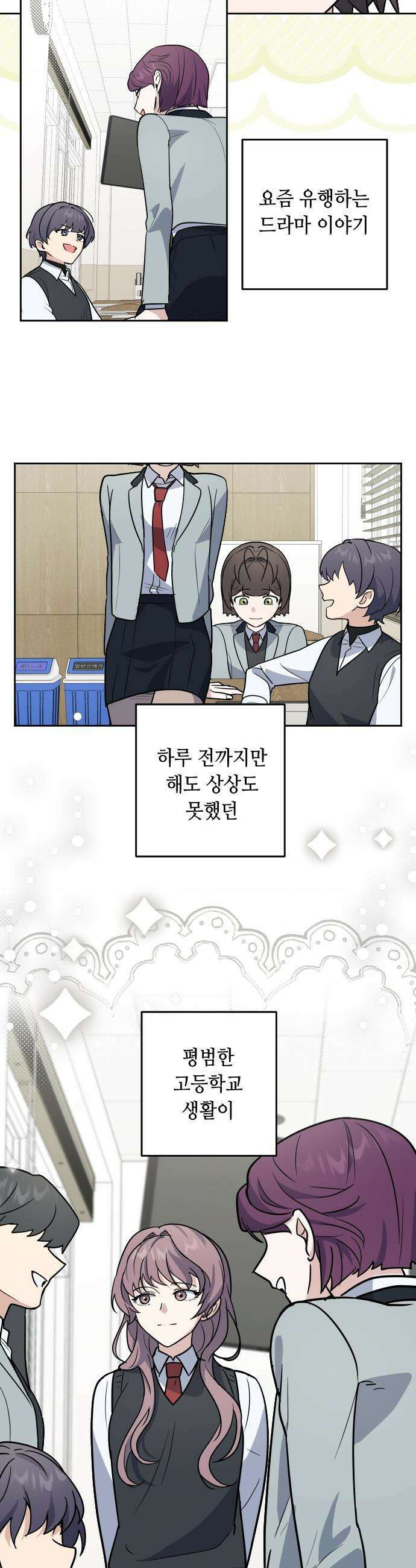 네 앞에서만 부끄러운 나는 - 5화 26