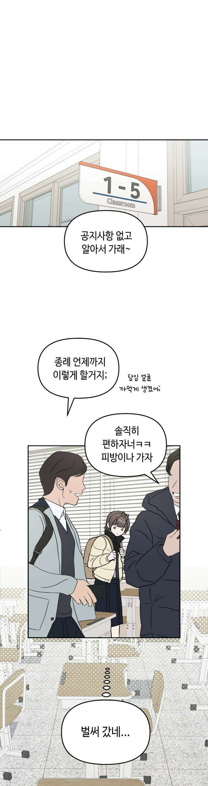 네 앞에서만 부끄러운 나는 - 5화 35