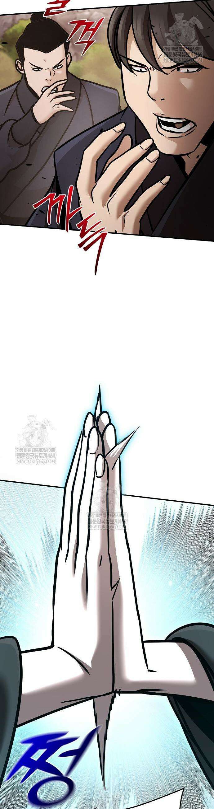 수상한 소공자는 천하십대고수 118화 27