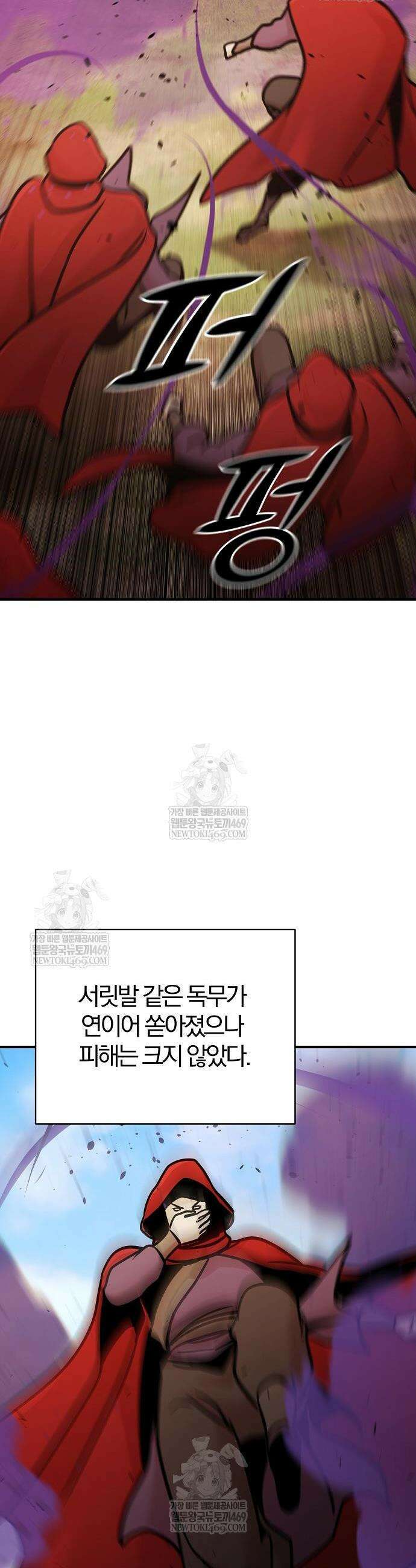 수상한 소공자는 천하십대고수 118화 36