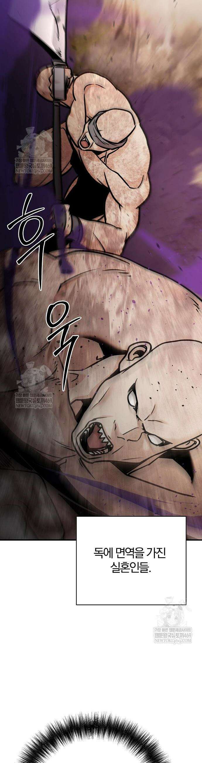 수상한 소공자는 천하십대고수 118화 38