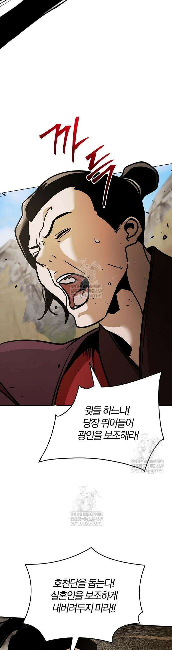 수상한 소공자는 천하십대고수 118화 43