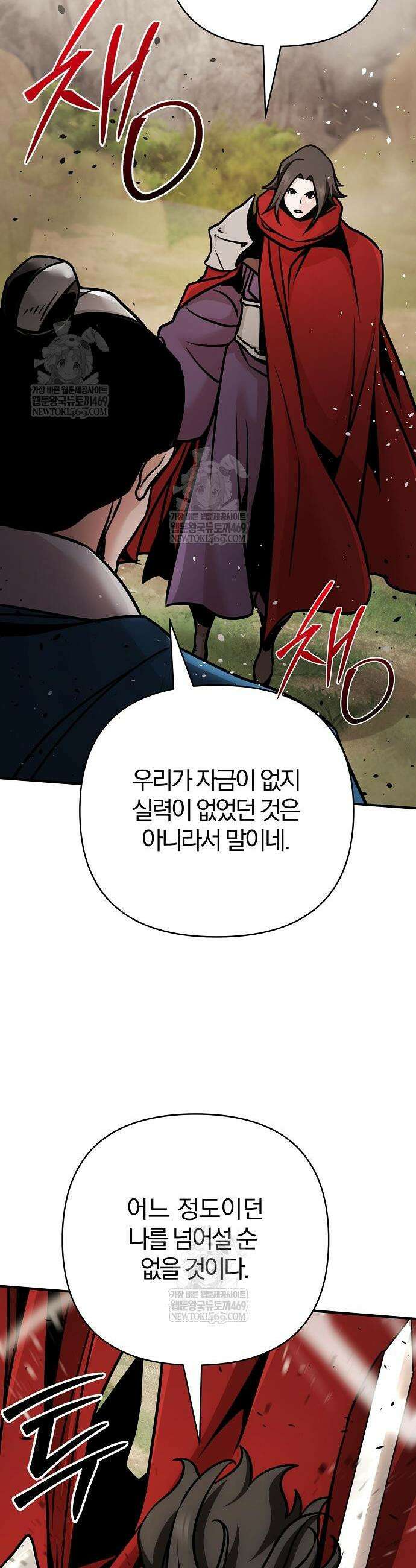 수상한 소공자는 천하십대고수 118화 55