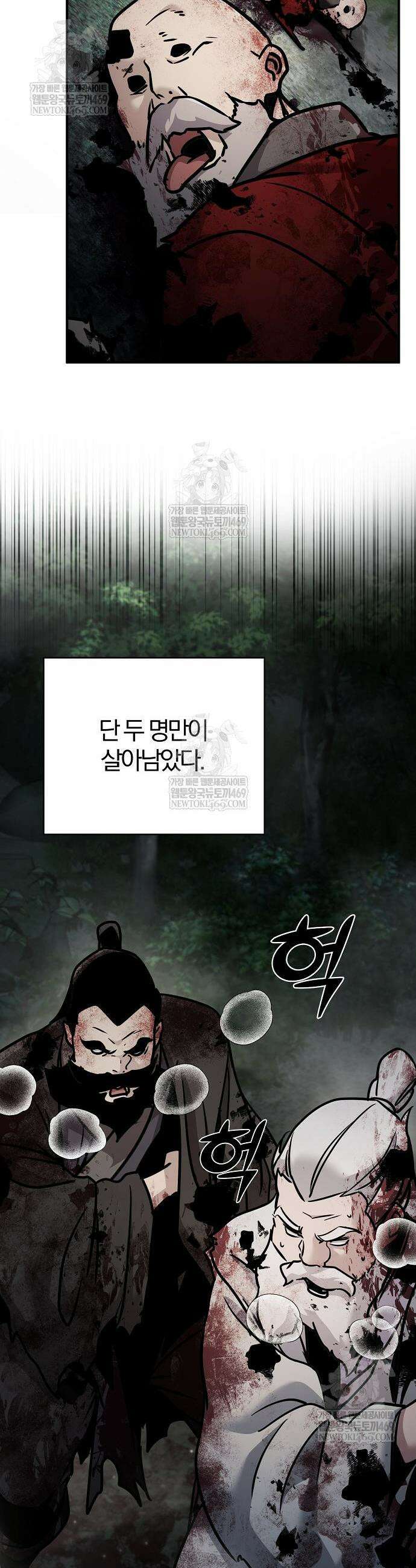 수상한 소공자는 천하십대고수 118화 63