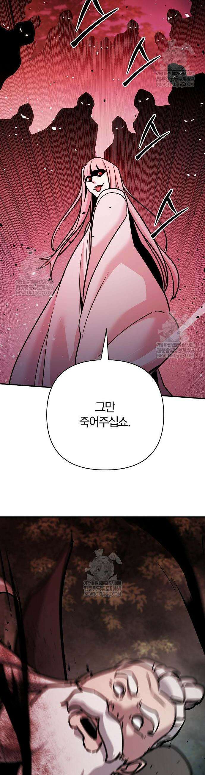 수상한 소공자는 천하십대고수 118화 69