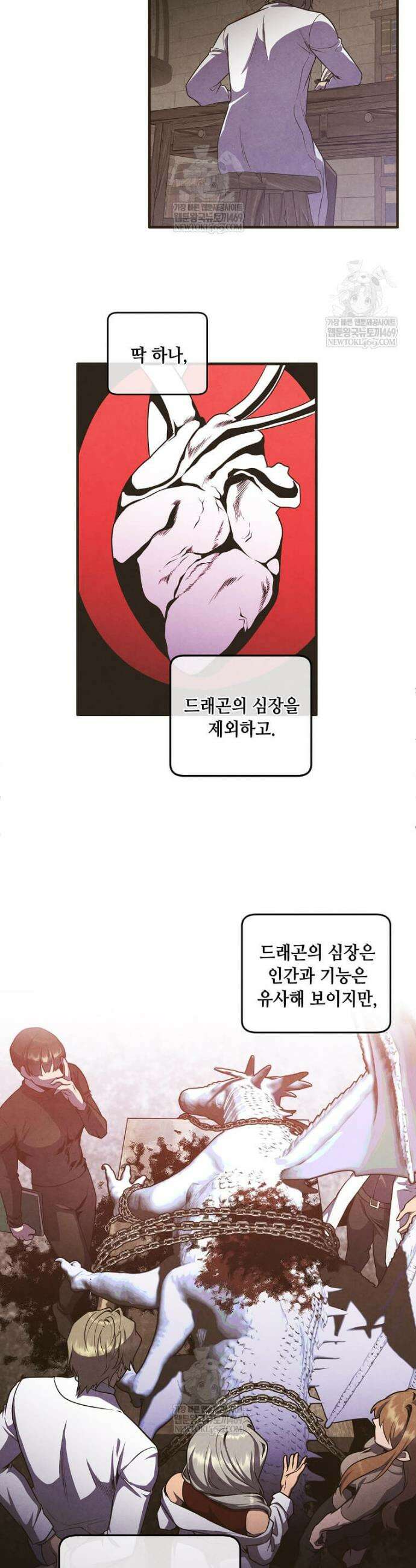 후작가의 역대급 막내아들 157화 2