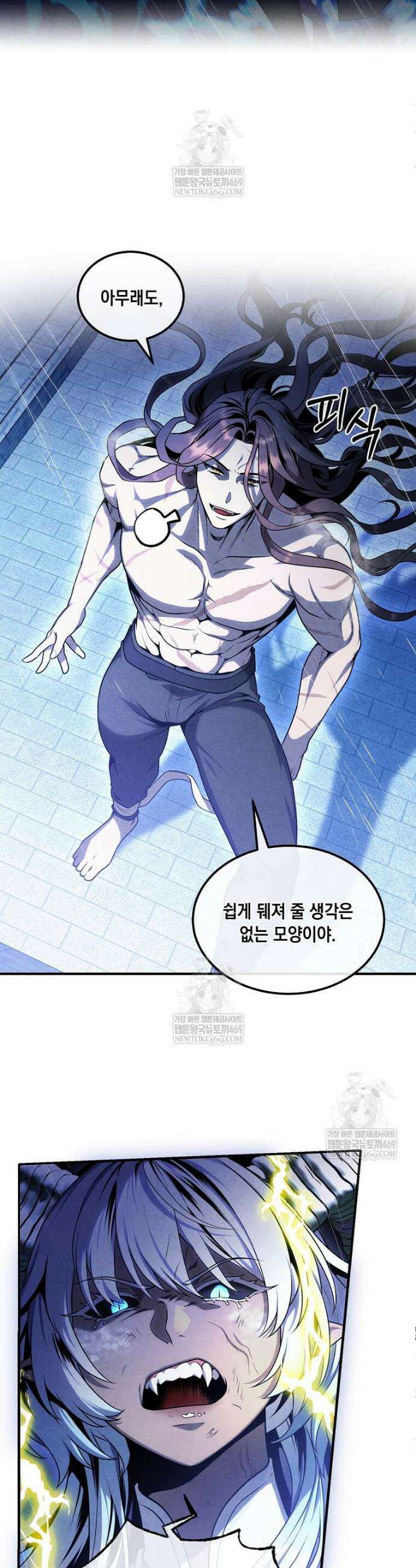 후작가의 역대급 막내아들 157화 8