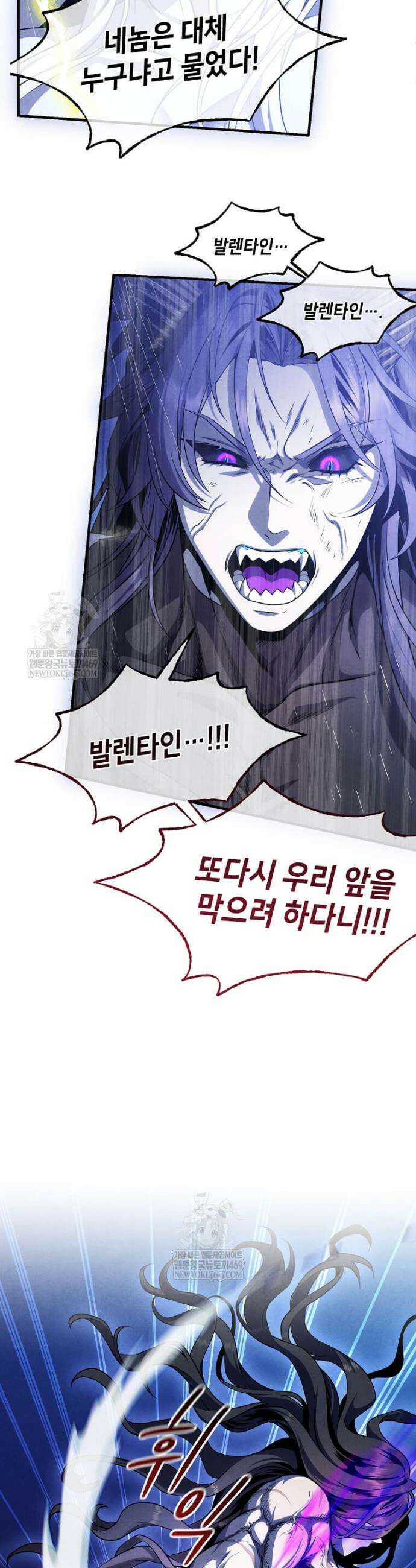 후작가의 역대급 막내아들 157화 9