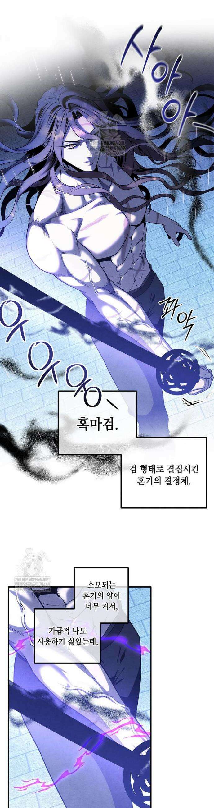 후작가의 역대급 막내아들 157화 11