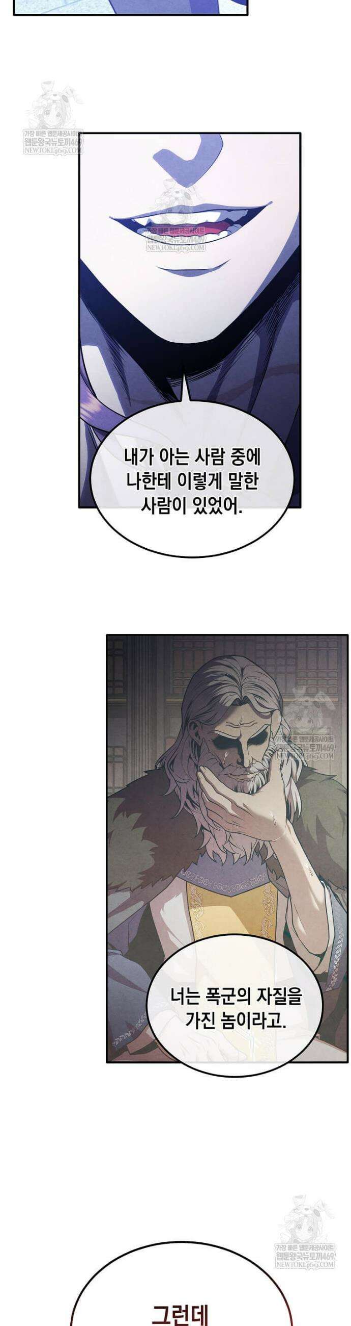 후작가의 역대급 막내아들 157화 12