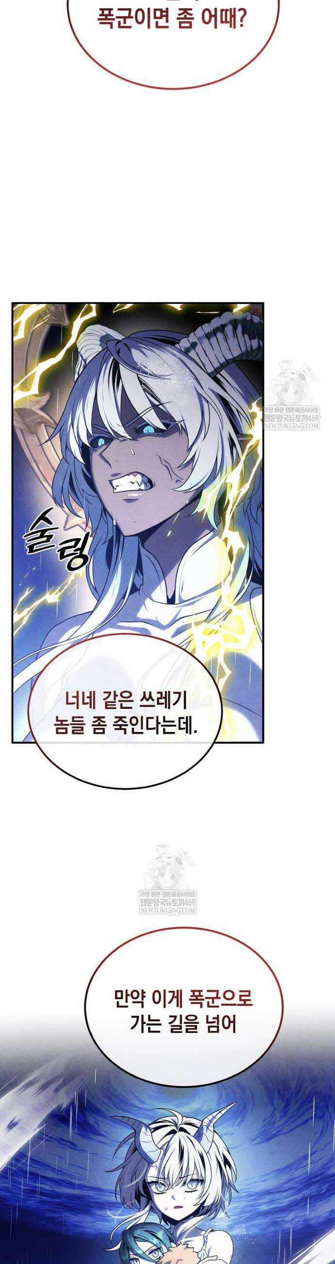 후작가의 역대급 막내아들 157화 13