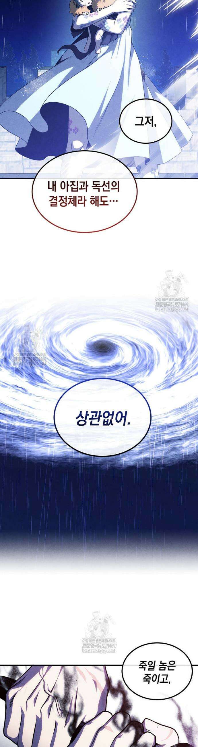 후작가의 역대급 막내아들 157화 14