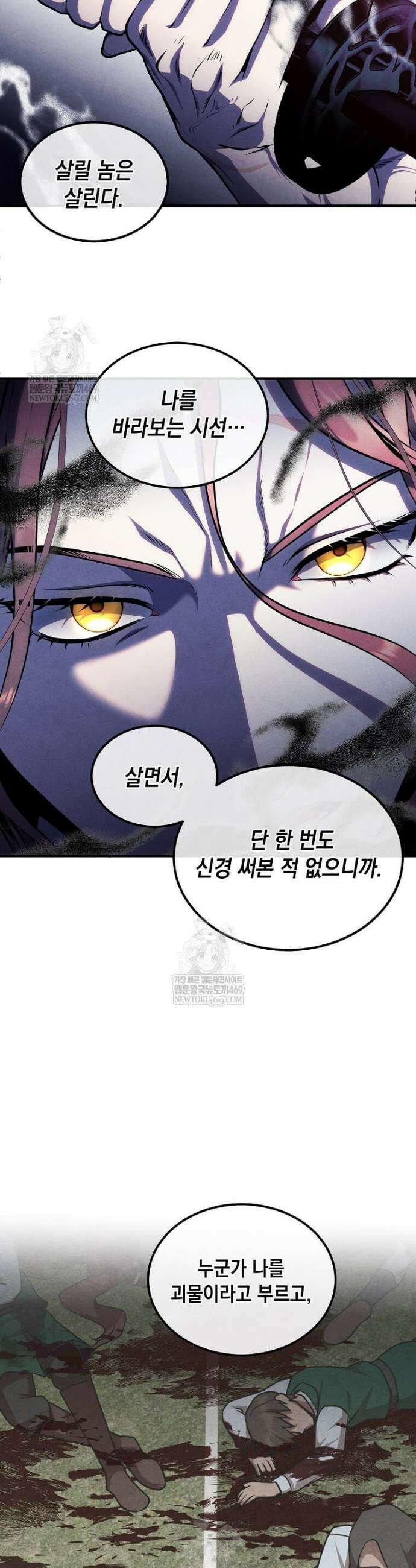 후작가의 역대급 막내아들 157화 15