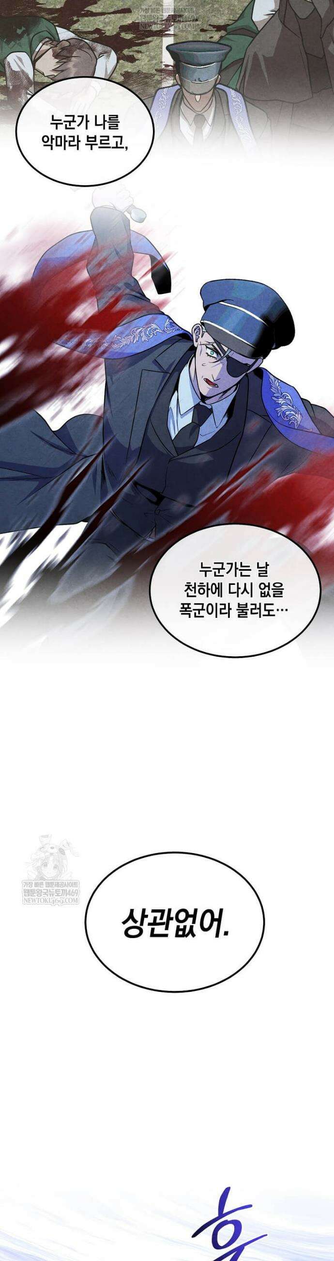 후작가의 역대급 막내아들 157화 16