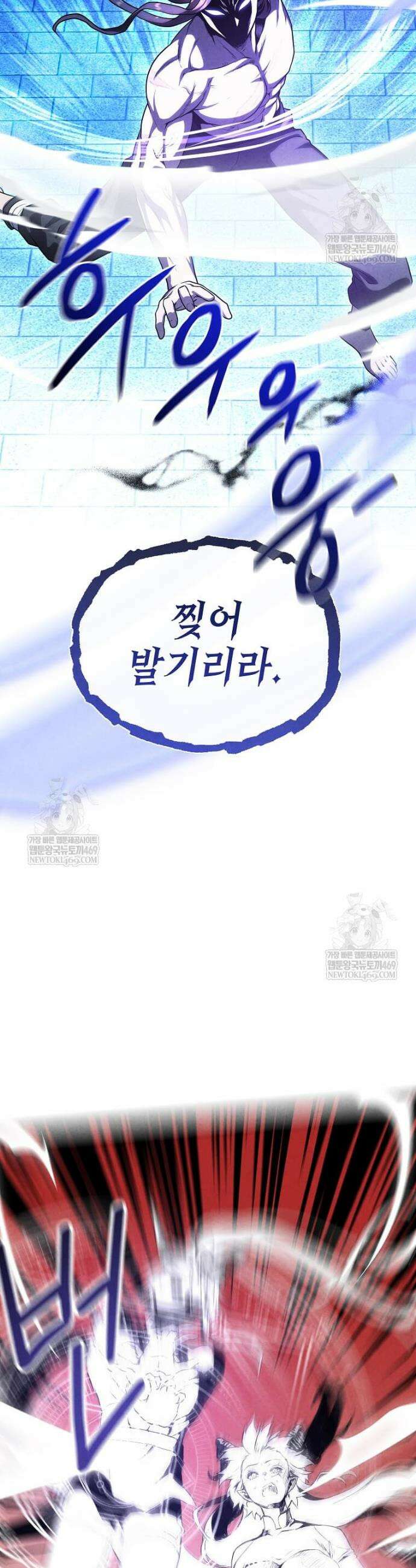 후작가의 역대급 막내아들 157화 20