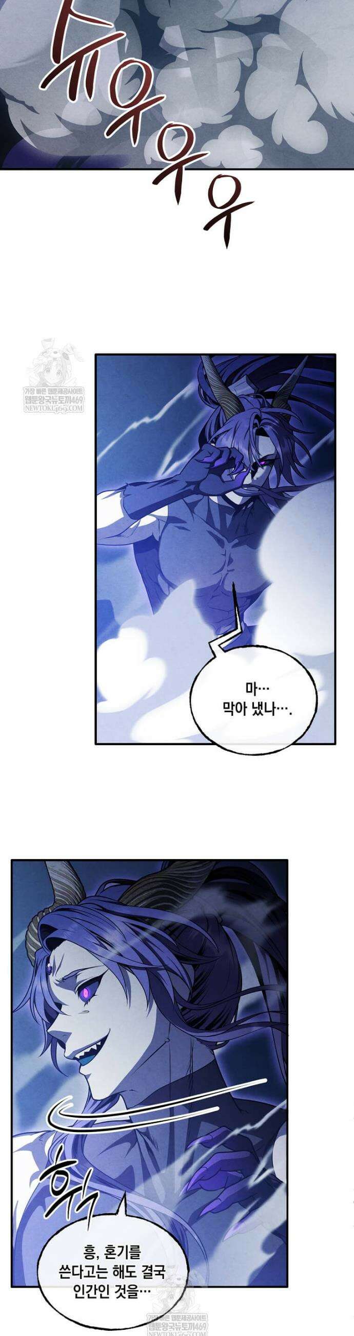 후작가의 역대급 막내아들 157화 23